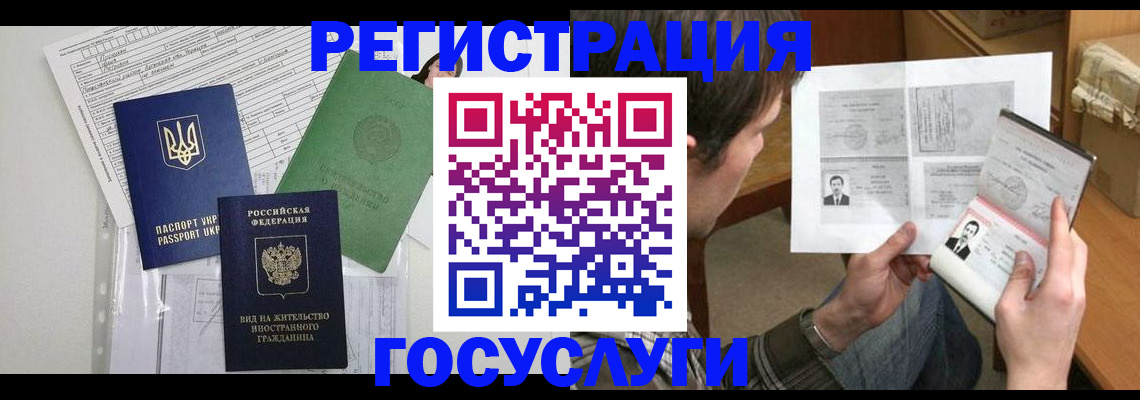 временная регистрация адрес в Вуктыле