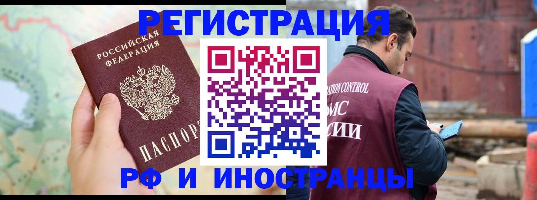 временная регистрация законно в Вуктыле