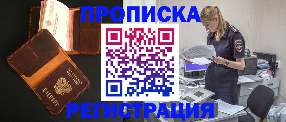 временная регистрация госуслуги в Вуктыле