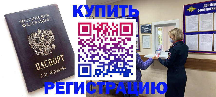 прописка гарантия в Вуктыле