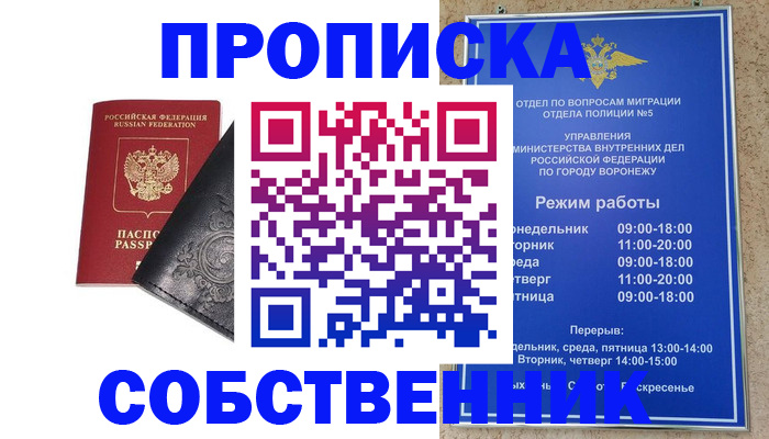 временная регистрация поиск в Вуктыле