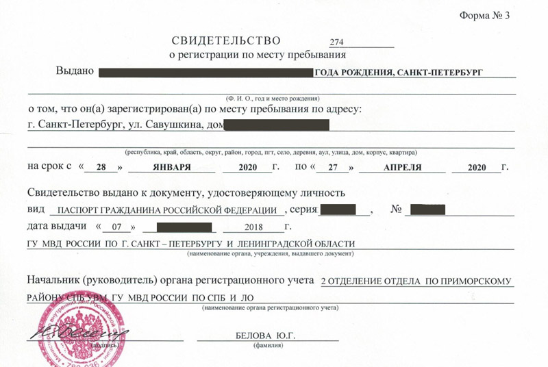 временная регистрация в Вуктыле